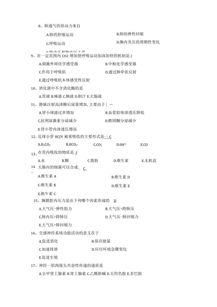 人体解剖生理学复习资料.docx_第3页