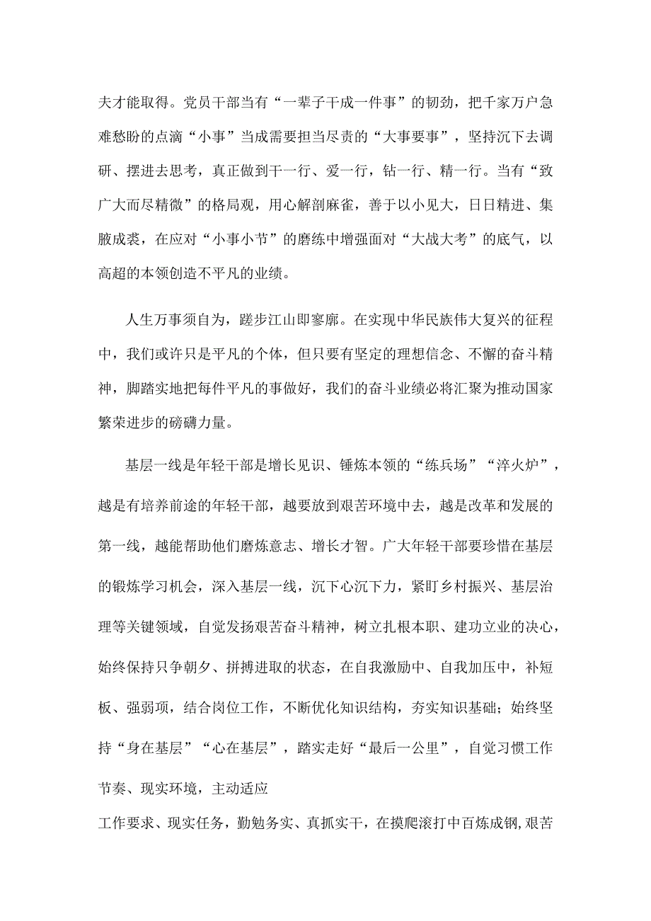 学习遵循给红其拉甫海关全体关员回信心得体会.docx_第2页