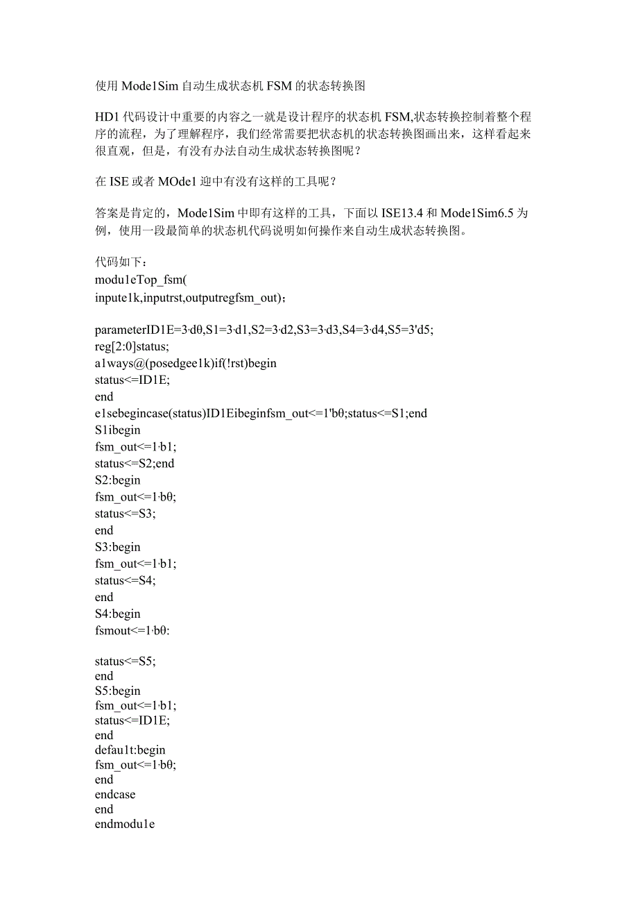使用ModelSim自动生成状态机FSM的状态转换图.docx_第1页