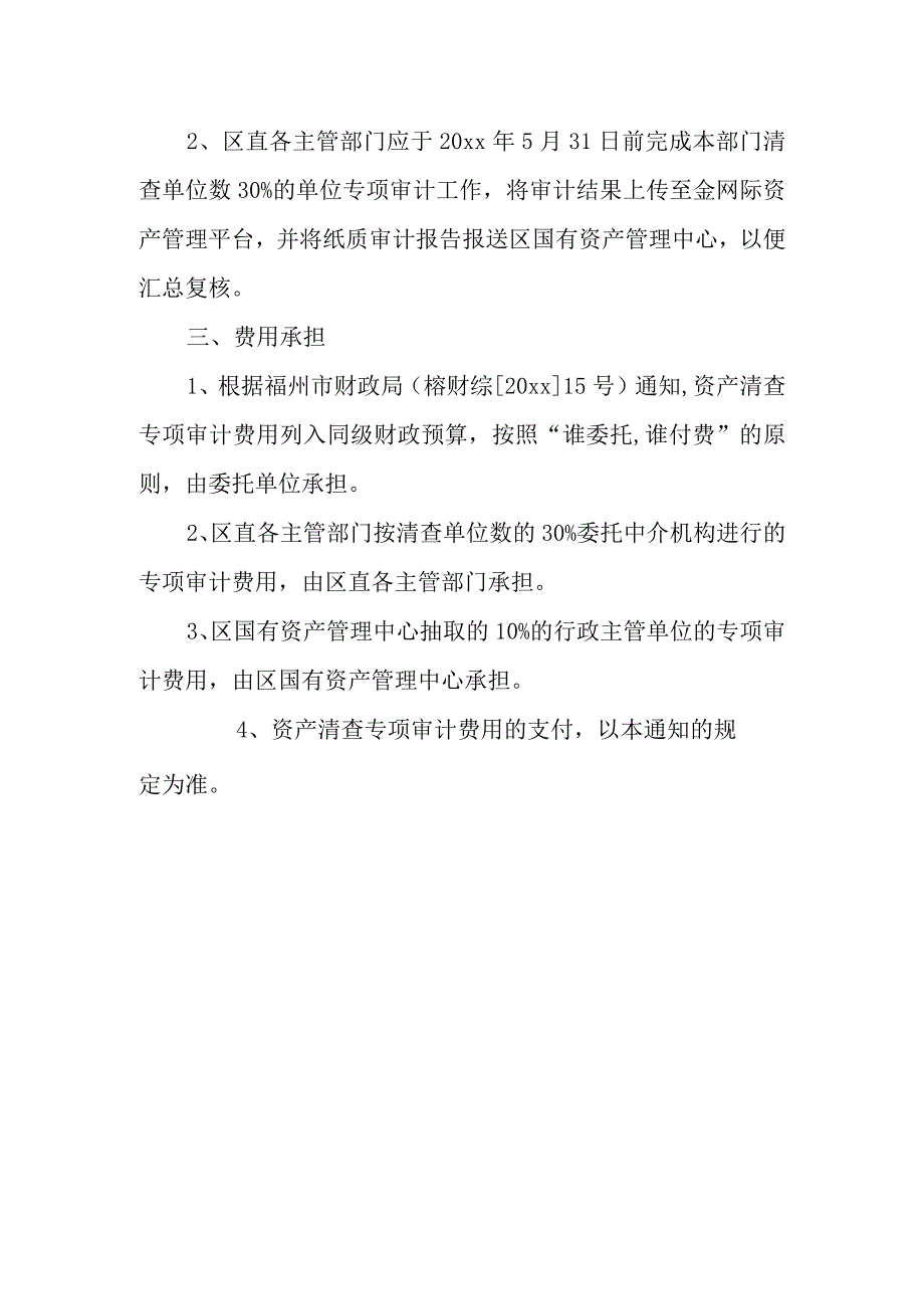 事业单位年度考核年度工作报告5.docx_第2页