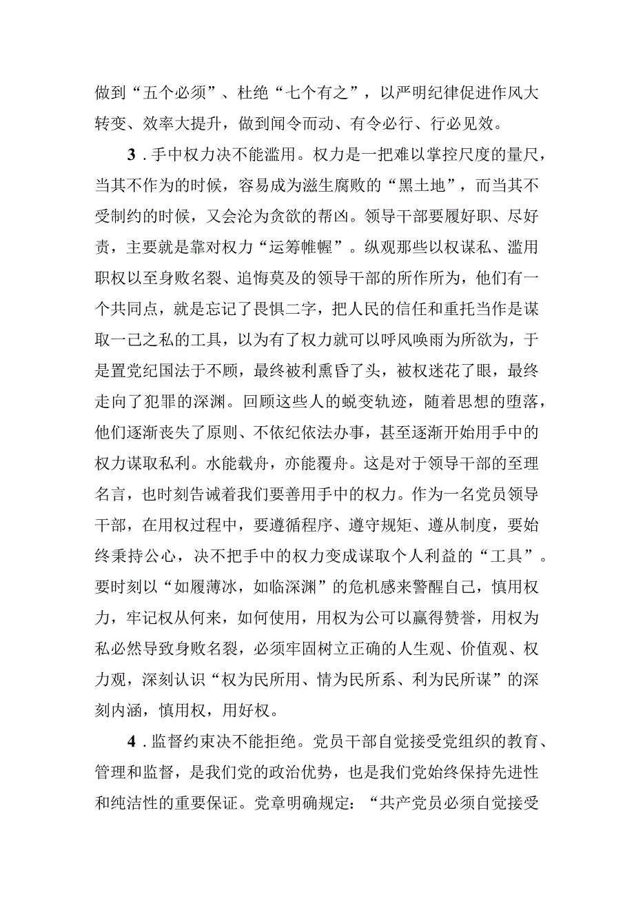 专题民主生活会个人发言提纲 (1).docx_第3页