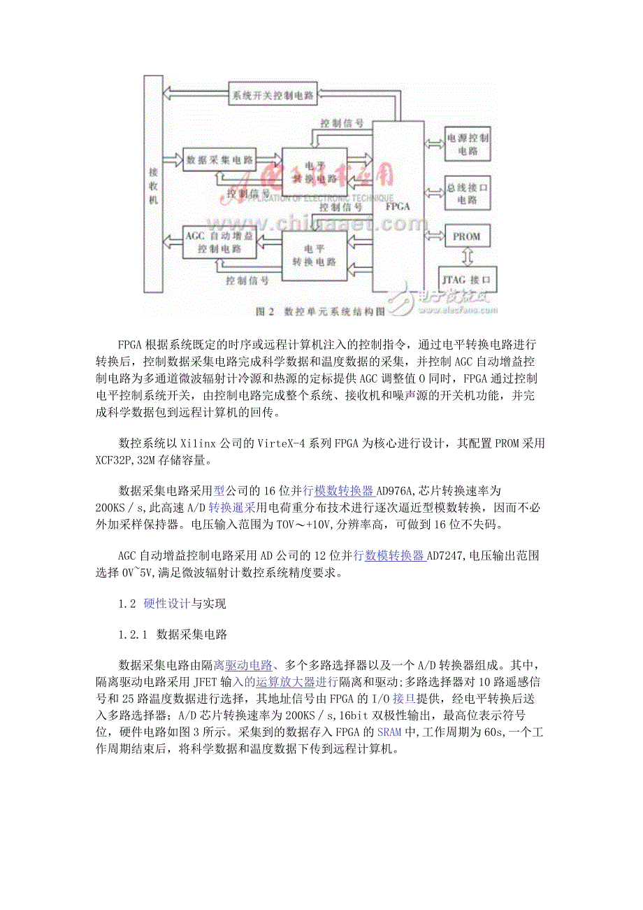 以FPGA为核心进行微波辐射计数控系统设计的整体方案详解.docx_第2页