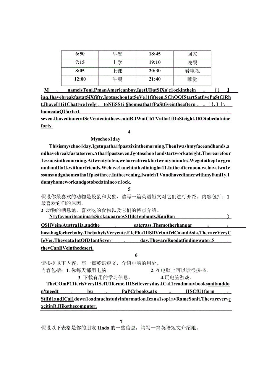 七年级上册 作文范文.docx_第2页