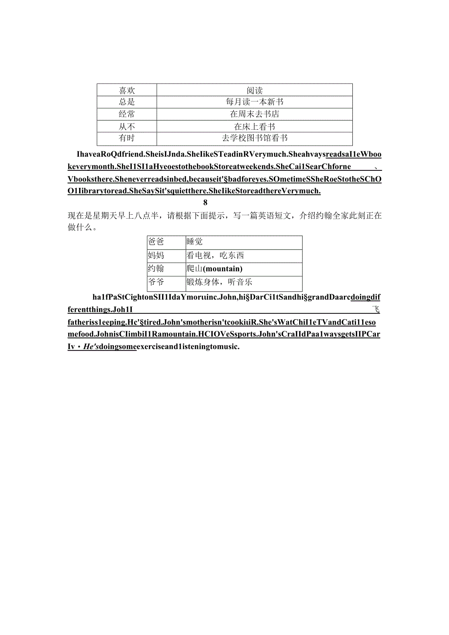 七年级上册 作文范文.docx_第3页