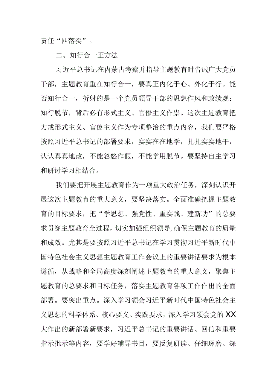 市委副书记在市委常委班子主题教育读书班开班仪式上的讲话.docx_第2页