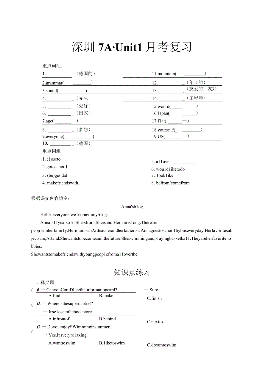 深圳7A-Unit1月考复习.docx_第1页