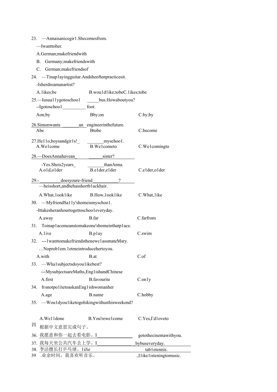 深圳7A-Unit1月考复习.docx_第3页