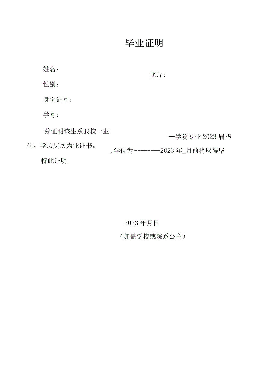 资格复审相关材料模板海南省博物馆2023年公开招聘财政定额补贴人员报名登记表.docx_第2页