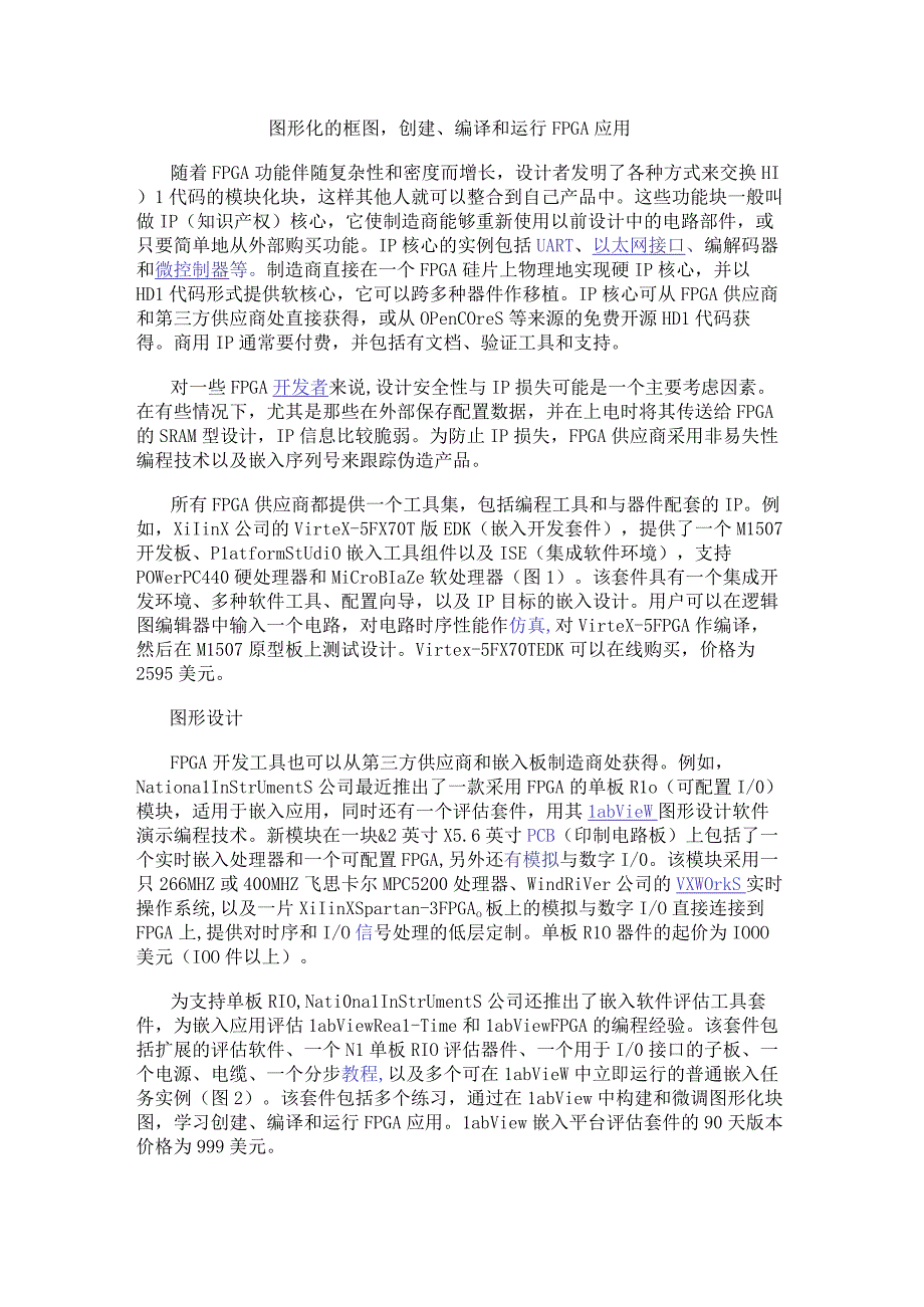 由于经济下滑损及开发预算减少 嵌入式系统设计者正转向FPGA技术.docx_第2页