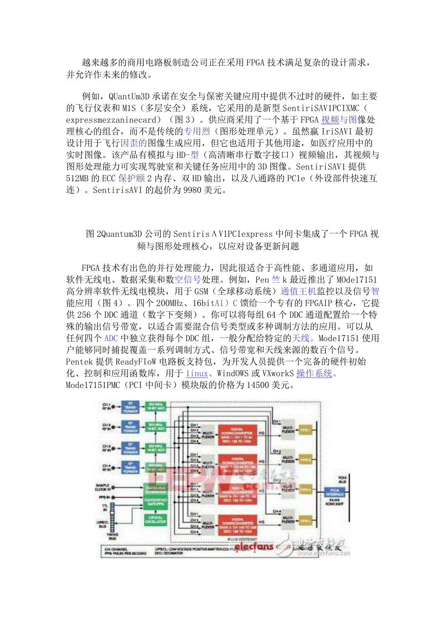 由于经济下滑损及开发预算减少 嵌入式系统设计者正转向FPGA技术.docx_第3页