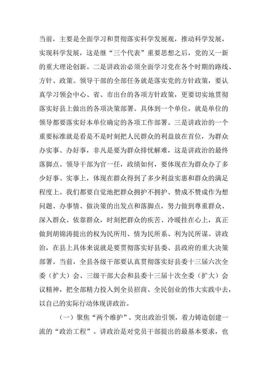 市纪委书记监委主任在重大工程项目建设廉政工作座谈会上的讲话.docx_第2页