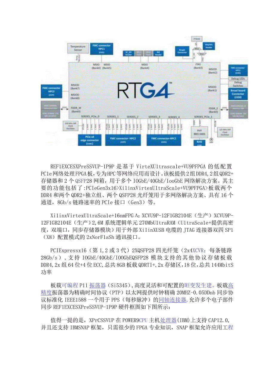 目前有哪些性能强大的FPGA开发板.docx_第2页