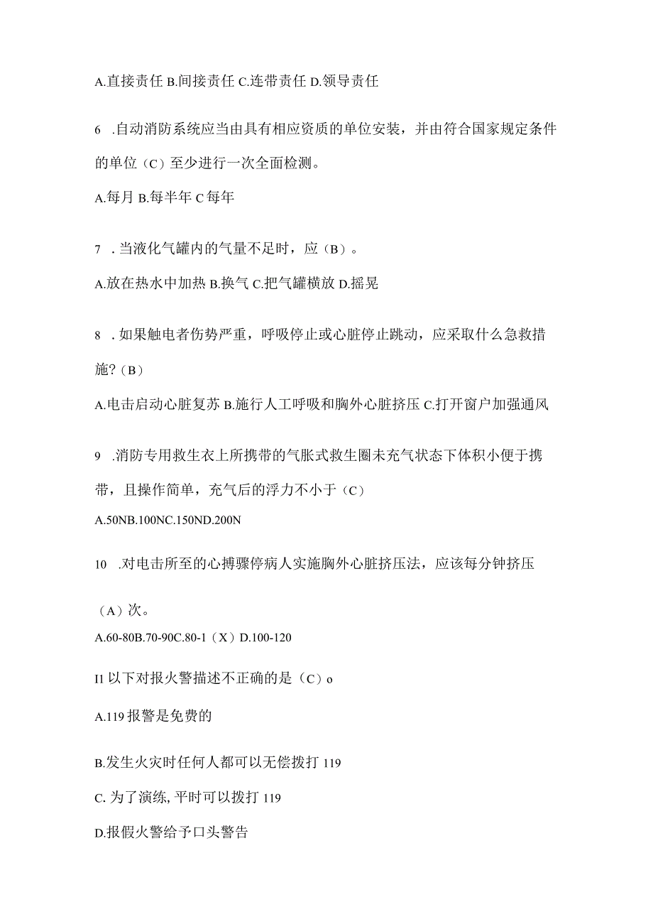 辽宁省鞍山市公开招聘消防员自考预测笔试题含答案.docx_第2页