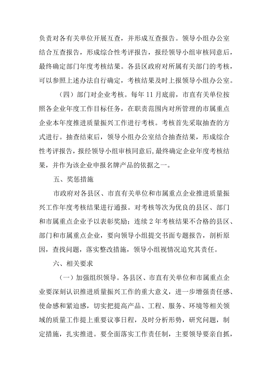 年度工作考核情况报告篇八篇.docx_第3页