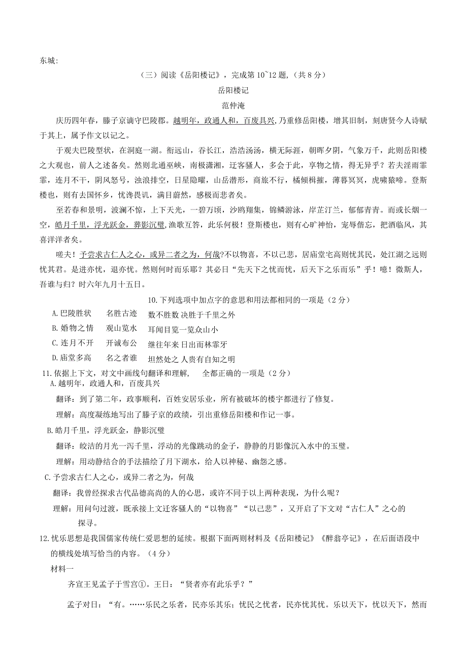 文言文阅读教师版.docx_第1页