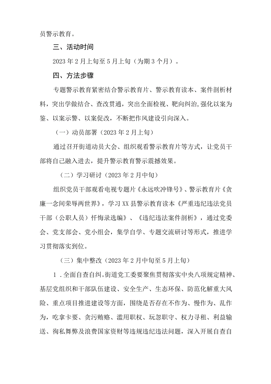 深入学习“以案为鉴警钟长鸣”专题警示教育交流研讨发言材料.docx_第2页