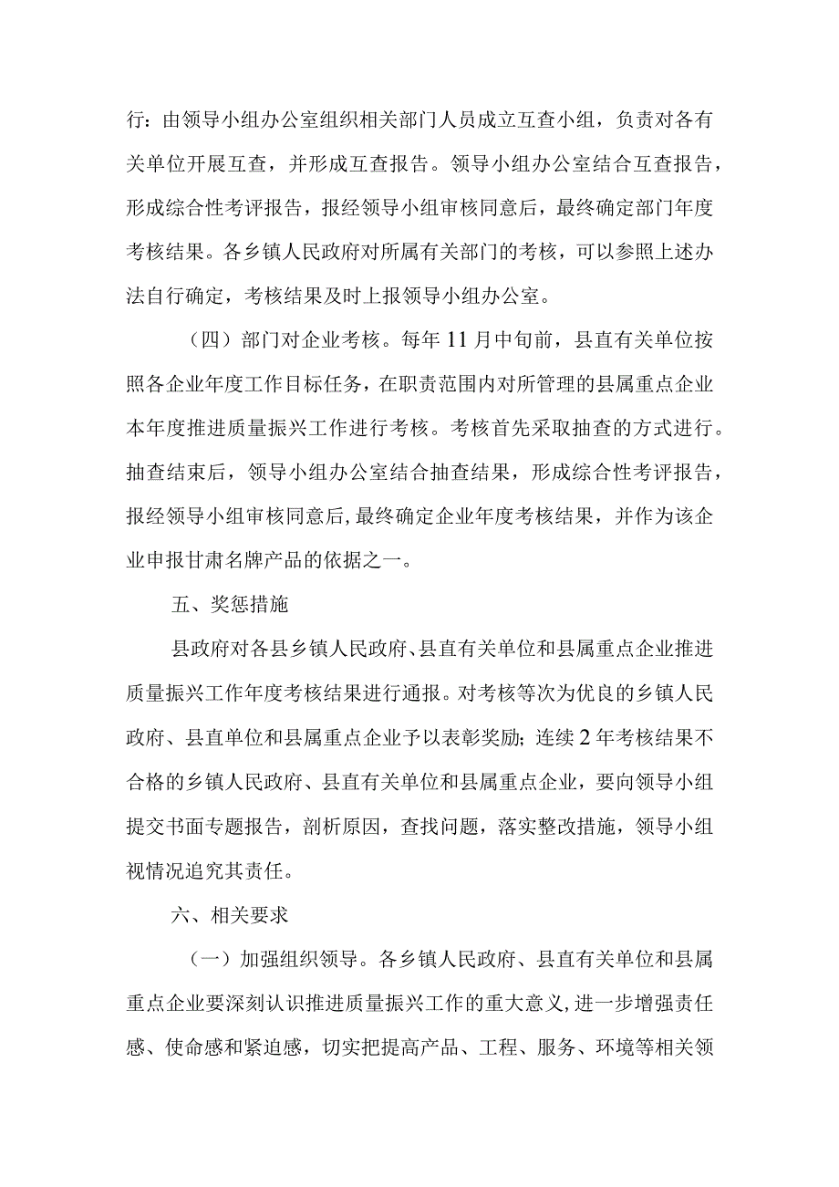 年度工作考核情况报告篇4.docx_第3页