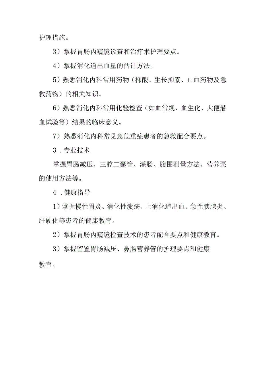 输血反应应急预案演练.docx_第3页