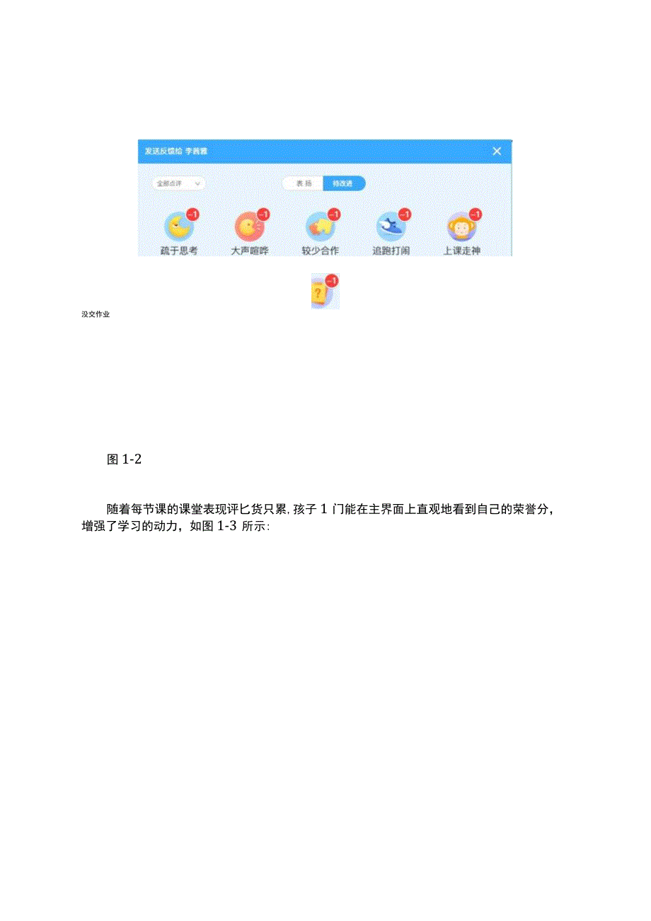 能力点15.docx_第3页