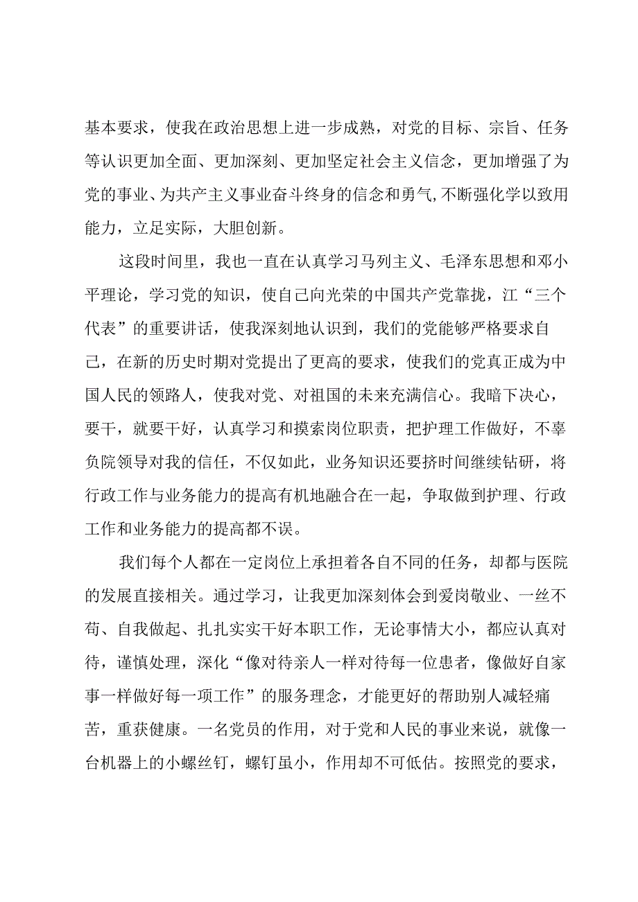 有关口腔医生个人年终工作总结.docx_第2页