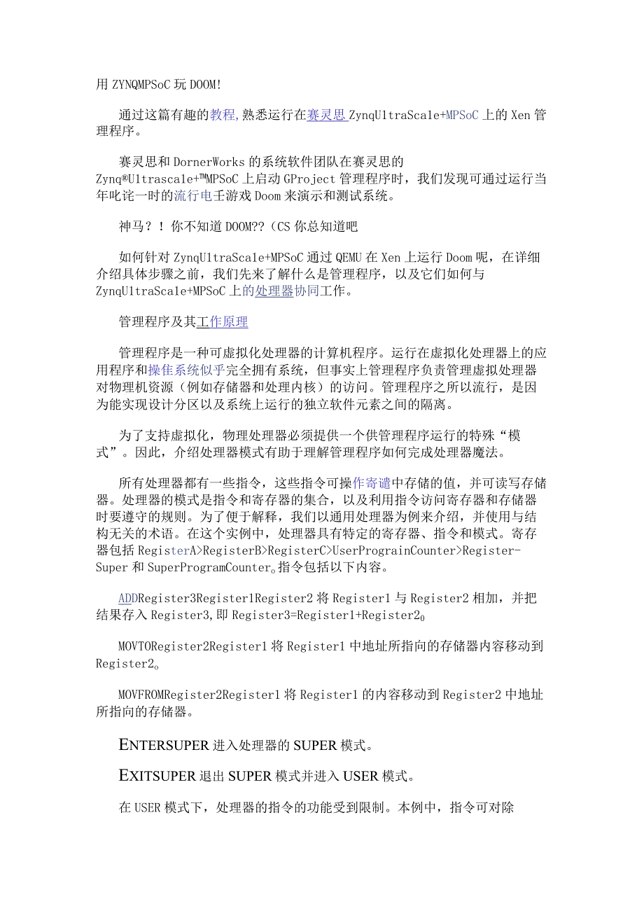 用ZYNQ MPSoC玩DOOM！.docx_第1页