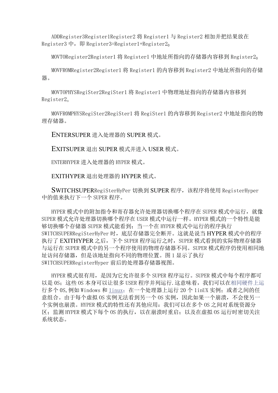 用ZYNQ MPSoC玩DOOM！.docx_第3页