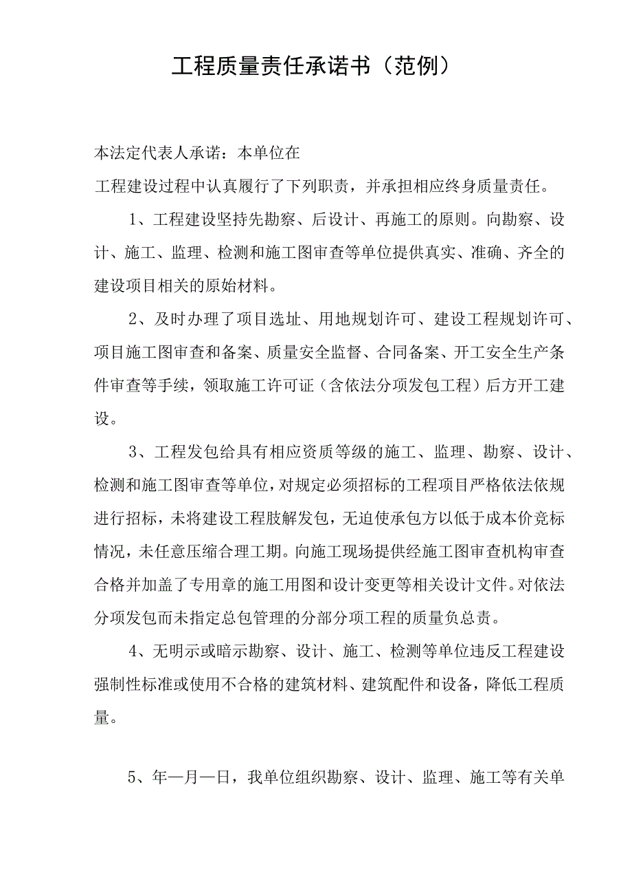 质量标准化管理检查汇总表.docx_第3页