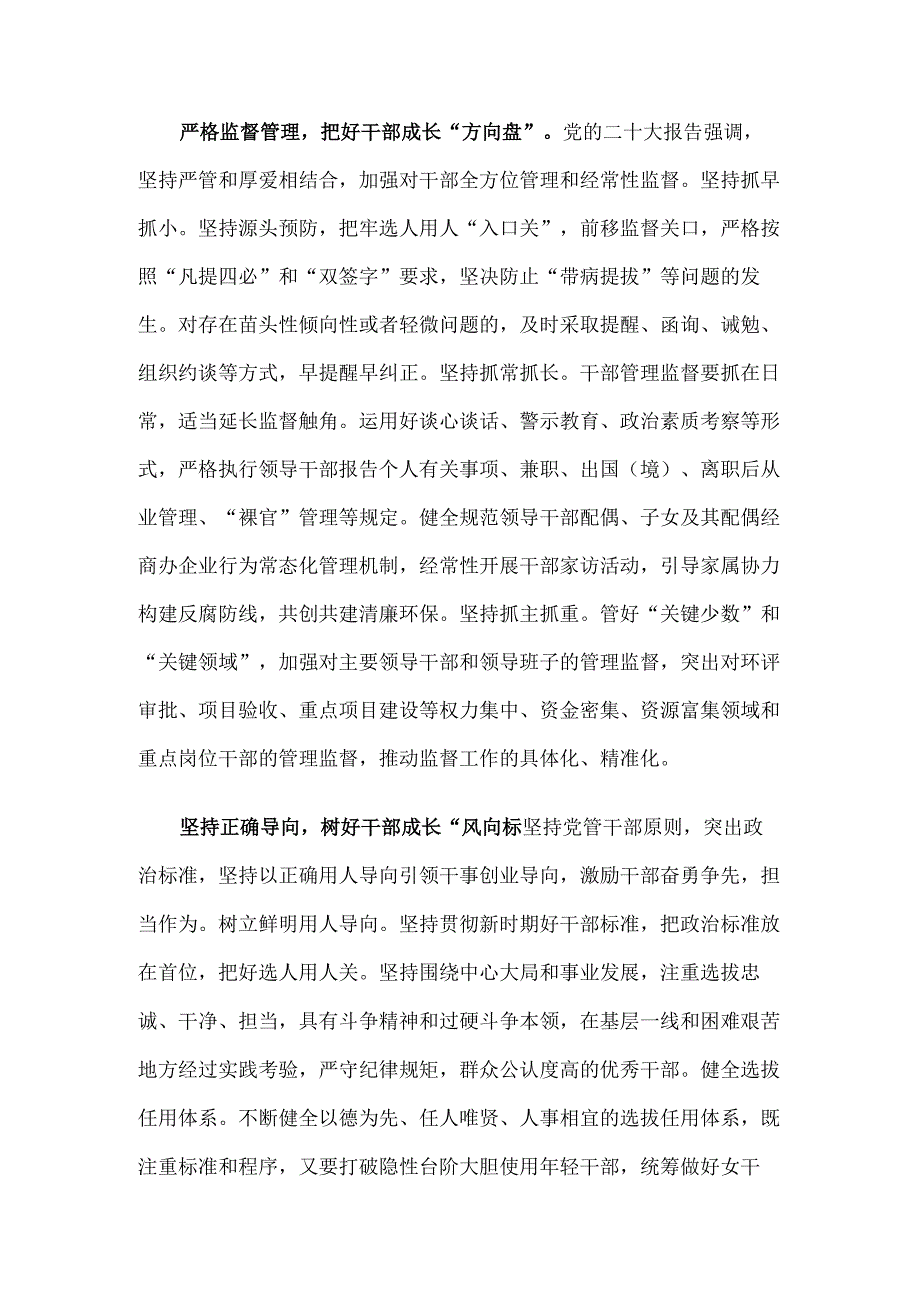 市生态环境局在全市组织工作会议上的汇报发言材料.docx_第3页