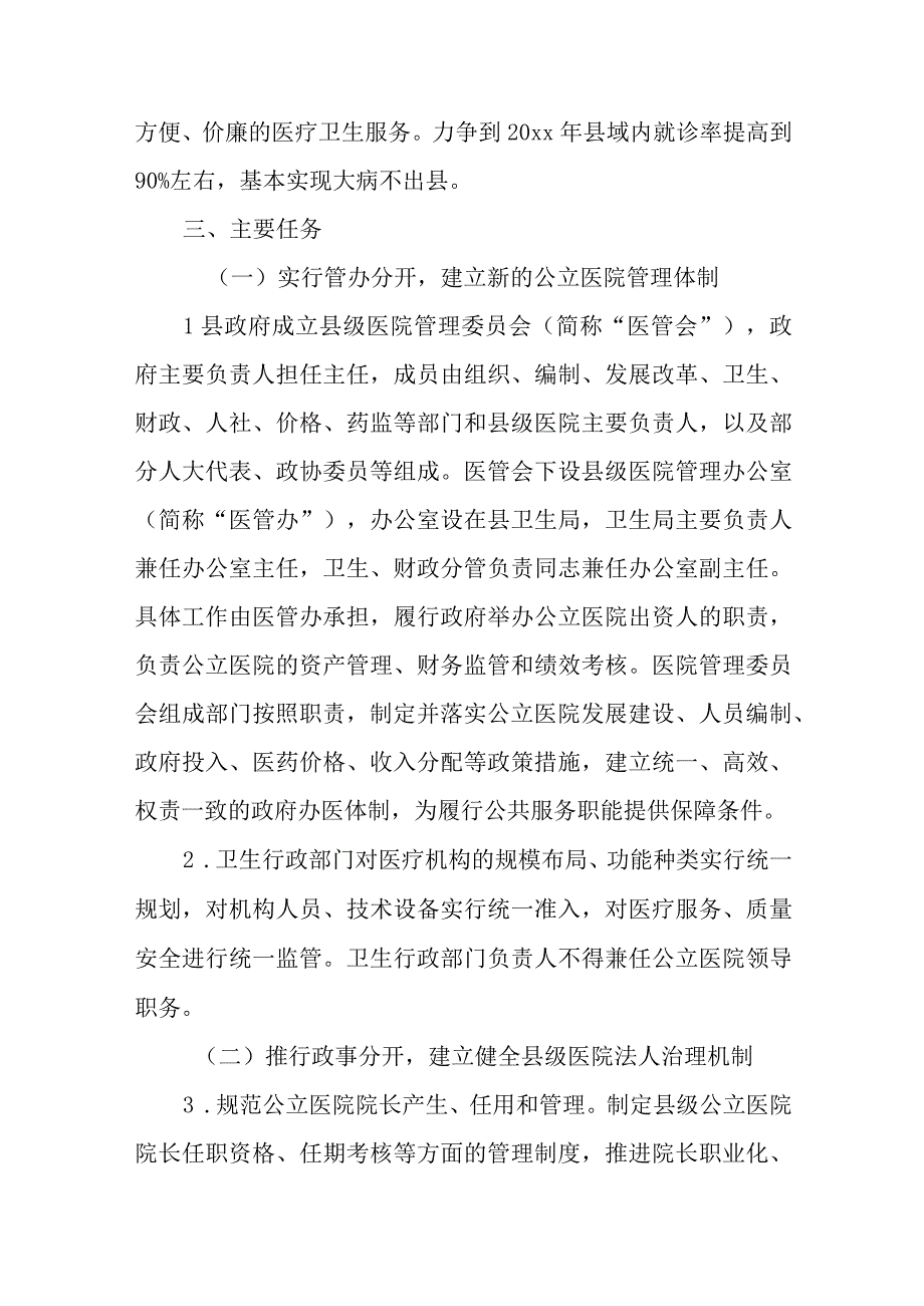 文字文稿34.docx_第2页