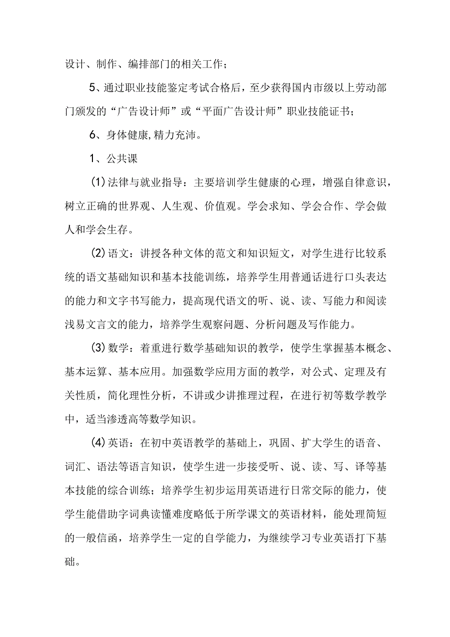 最新教学计划 教学计划幼儿园小班(十篇).docx_第2页