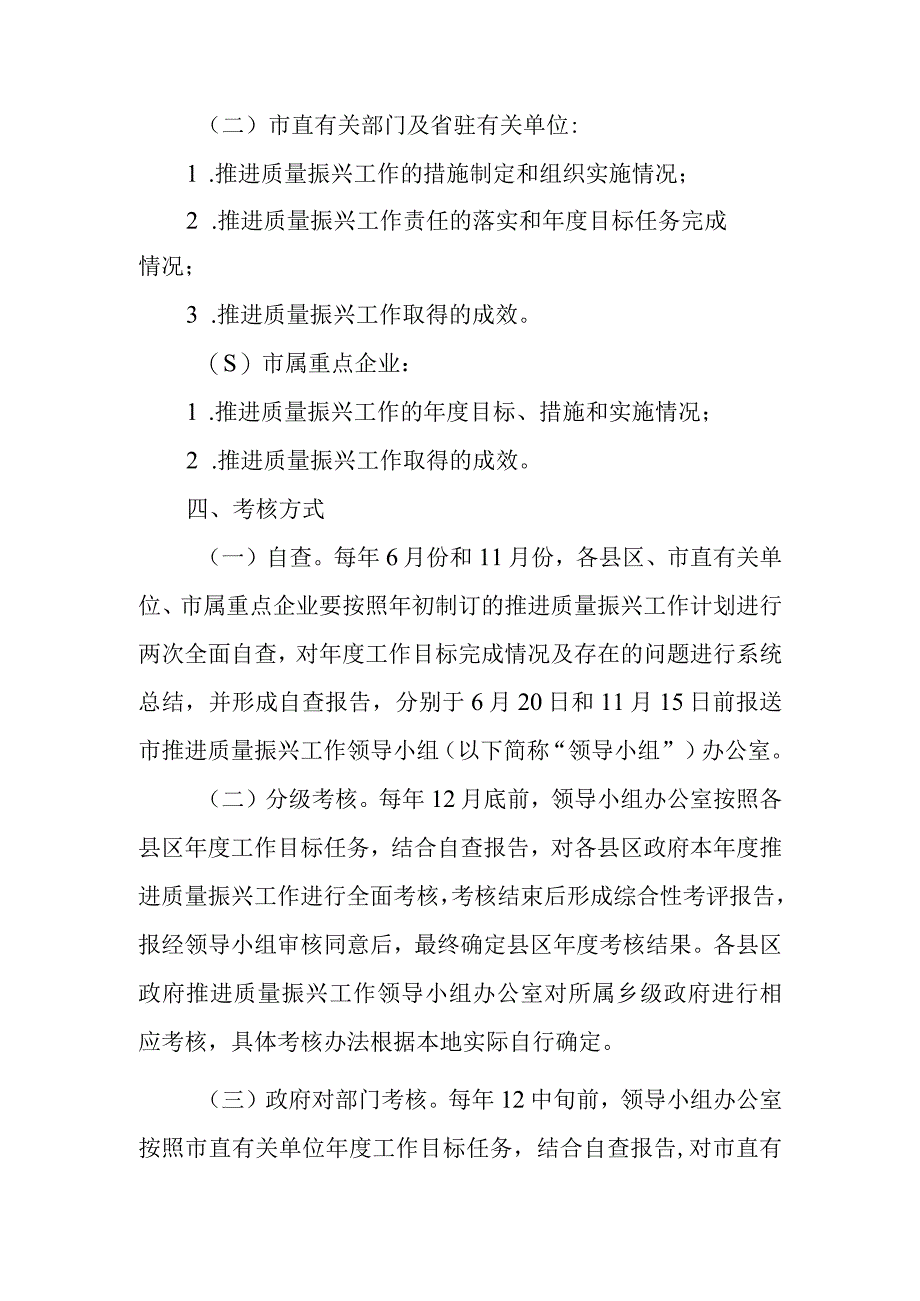 年度工作考核情况报告篇1.docx_第2页