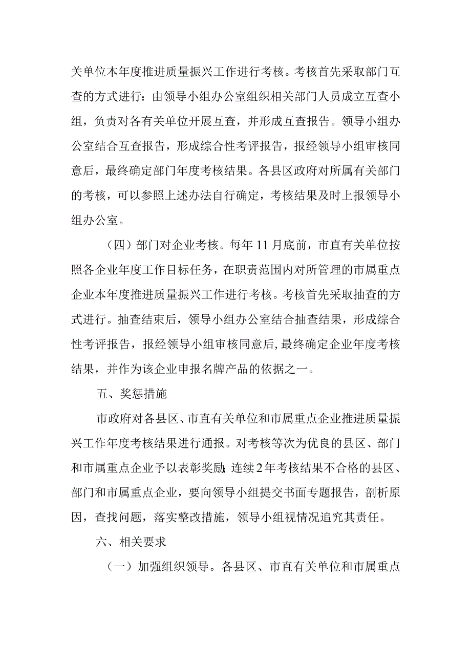 年度工作考核情况报告篇1.docx_第3页