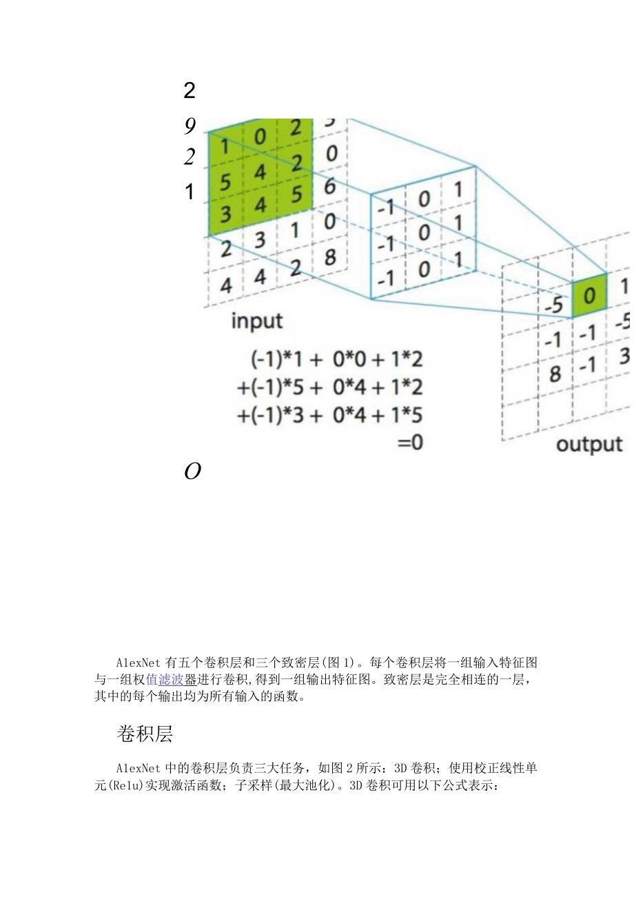 赛灵思FPGA卷积神经网络云中的机器学习.docx_第2页