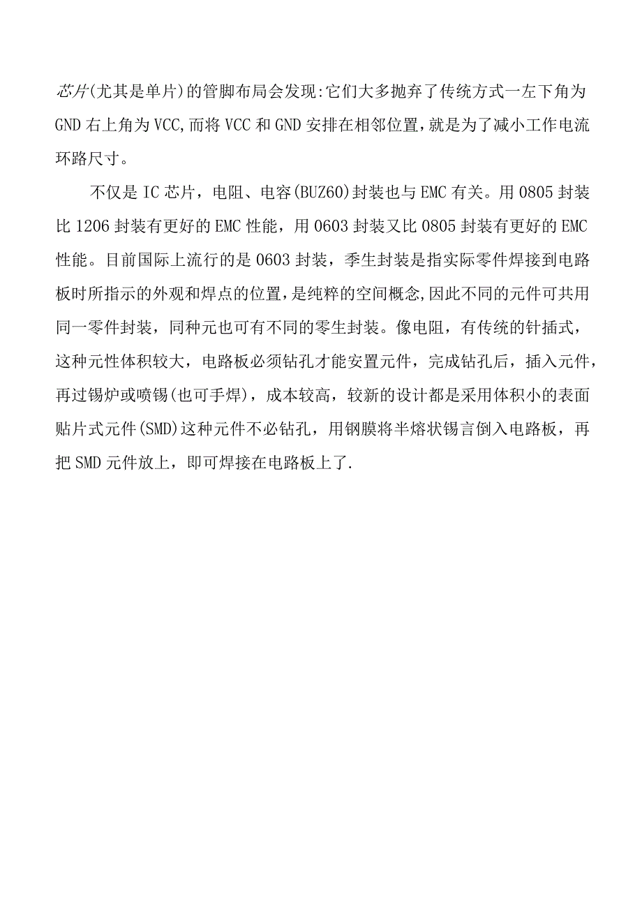 贴片电容在LED驱动电路中的注意事项.docx_第2页