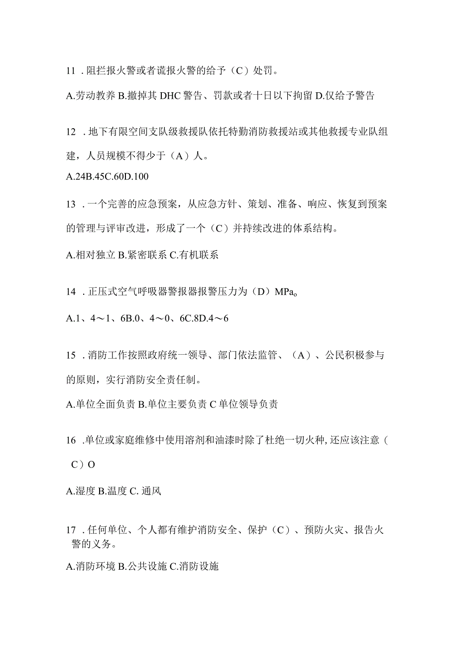 陕西省宝鸡市公开招聘消防员自考预测笔试题含答案.docx_第3页