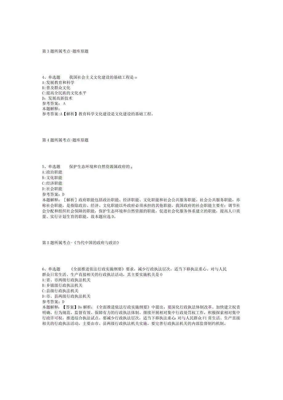 2023年06月南京工业大学浦江学院招聘视觉传达专业教师的强化练习卷(二).docx_第2页