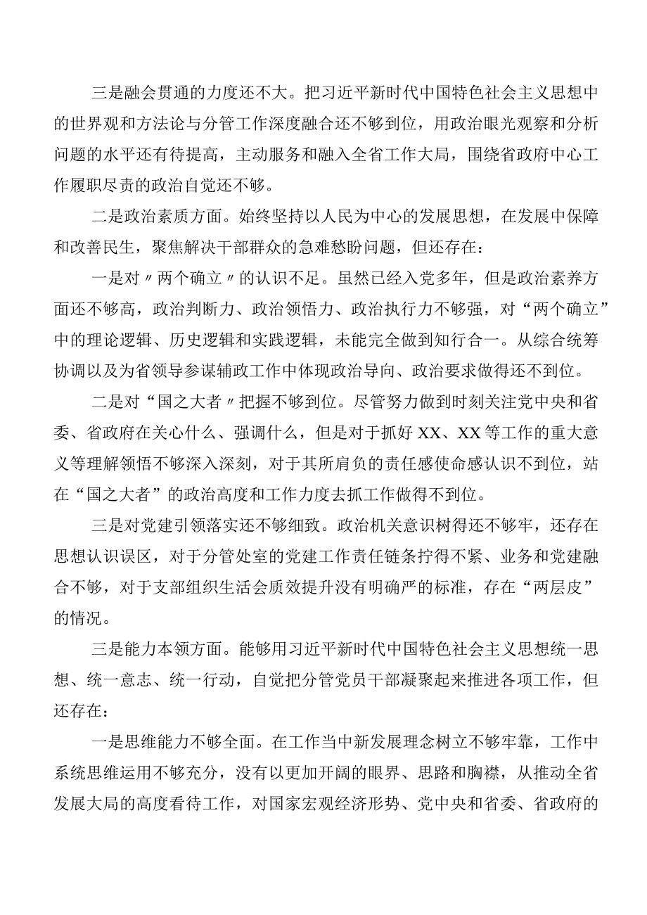 12篇2023年第二阶段主题教育民主生活会对照“六个方面”自我检查研讨发言稿.docx_第2页