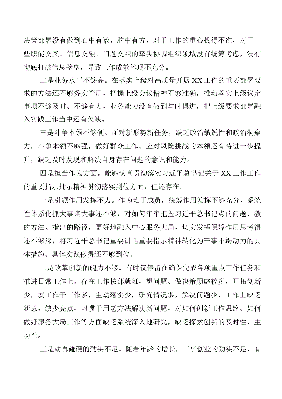 12篇2023年第二阶段主题教育民主生活会对照“六个方面”自我检查研讨发言稿.docx_第3页