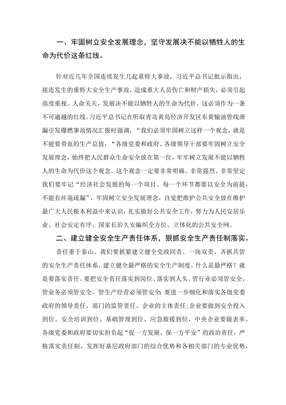 2023宁夏自治区党委十三届四次全会精神学习心得体会研讨发言材料20篇精选.docx_第2页