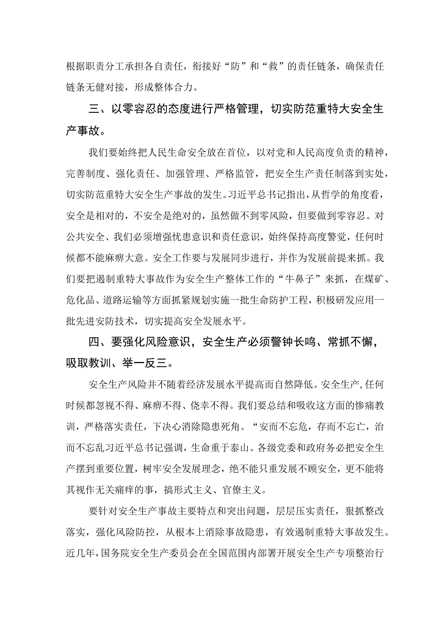 2023宁夏自治区党委十三届四次全会精神学习心得体会研讨发言材料20篇精选.docx_第3页