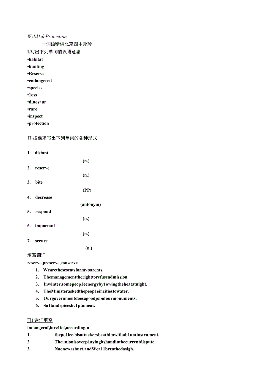 04Wildlife protection 野生动物保护.docx_第1页