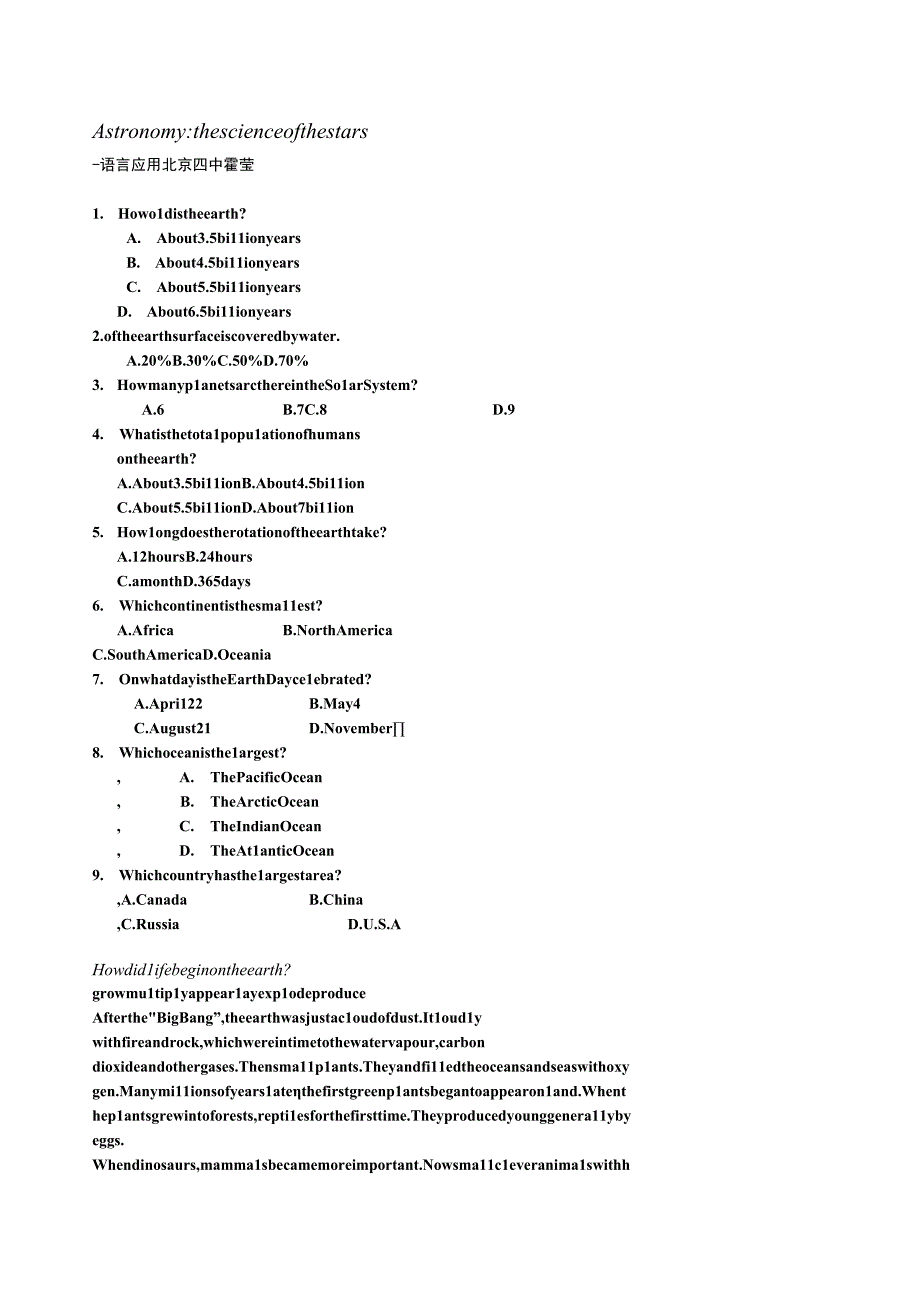 04Astronomy 探秘天文学.docx_第1页