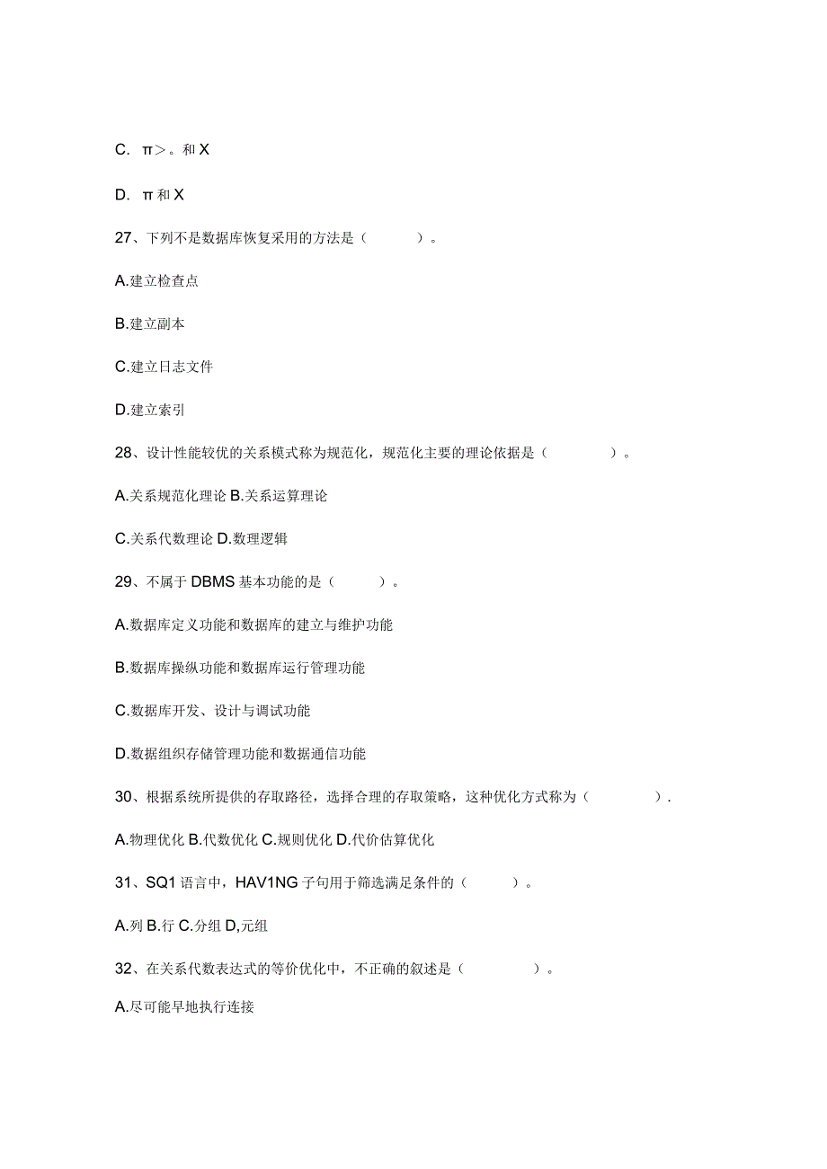 2022年华北科技学院计算机科学与技术专业《数据库原理》科目期末试卷B(有答案).docx_第3页