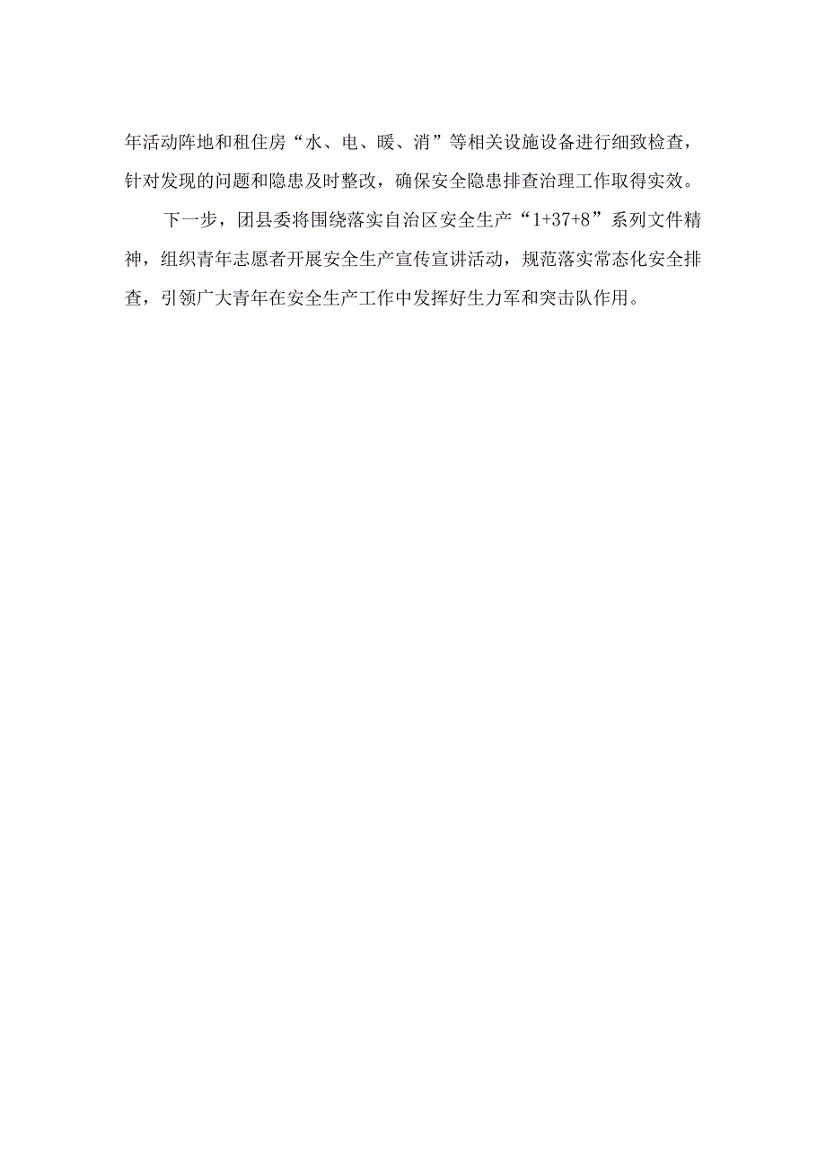 2023学习贯彻宁夏自治区党委十三届四次全会精神心得体会研讨发言材料最新精选版【20篇】.docx_第2页