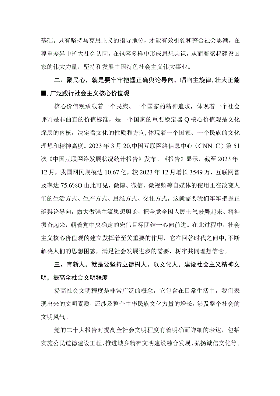 2023坚定文化自信建设文化强国学习研讨发言心得体会（共8篇）.docx_第3页