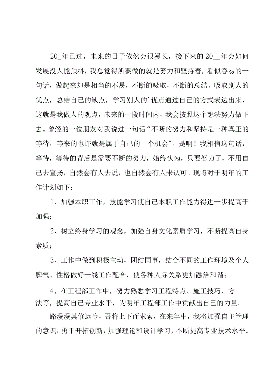 2023公司接待年度工作总结.docx_第3页