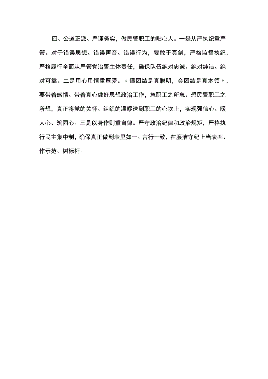 党务干部学习党的建设重要思想心得体会.docx_第3页