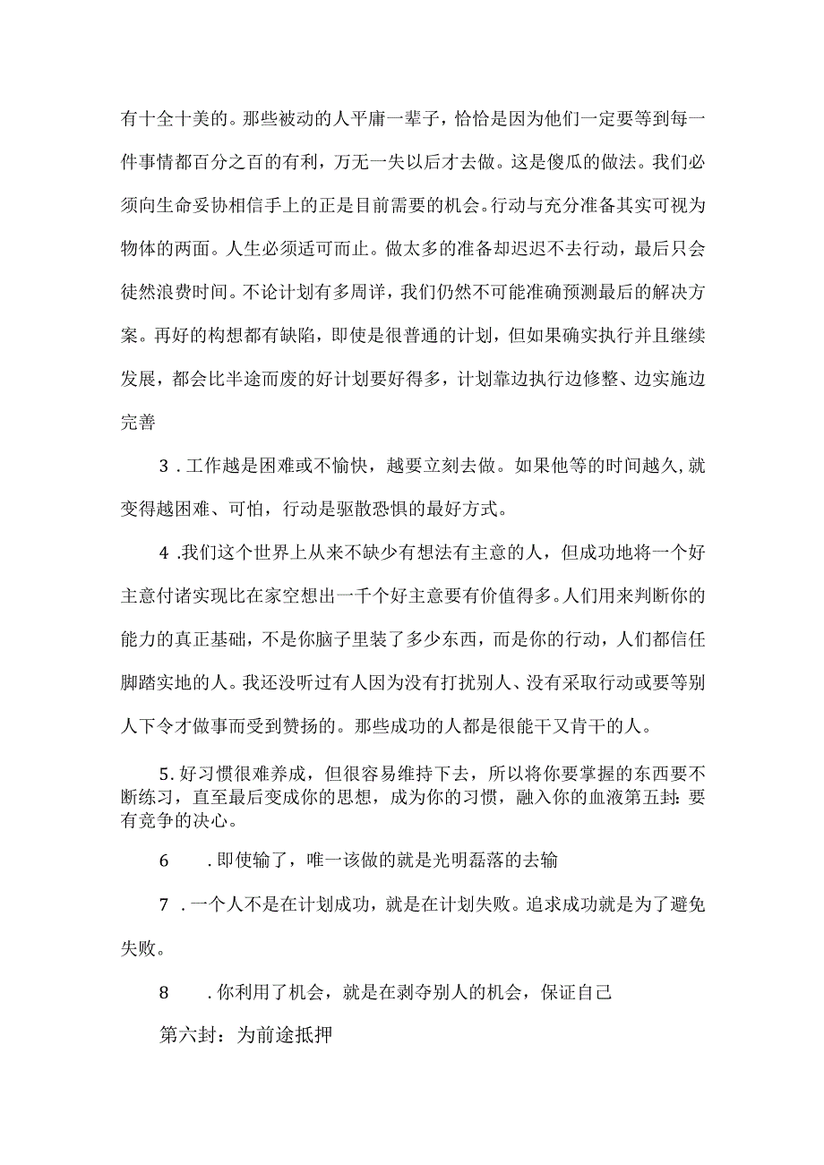 克洛非勒写给儿子的38封信.docx_第3页