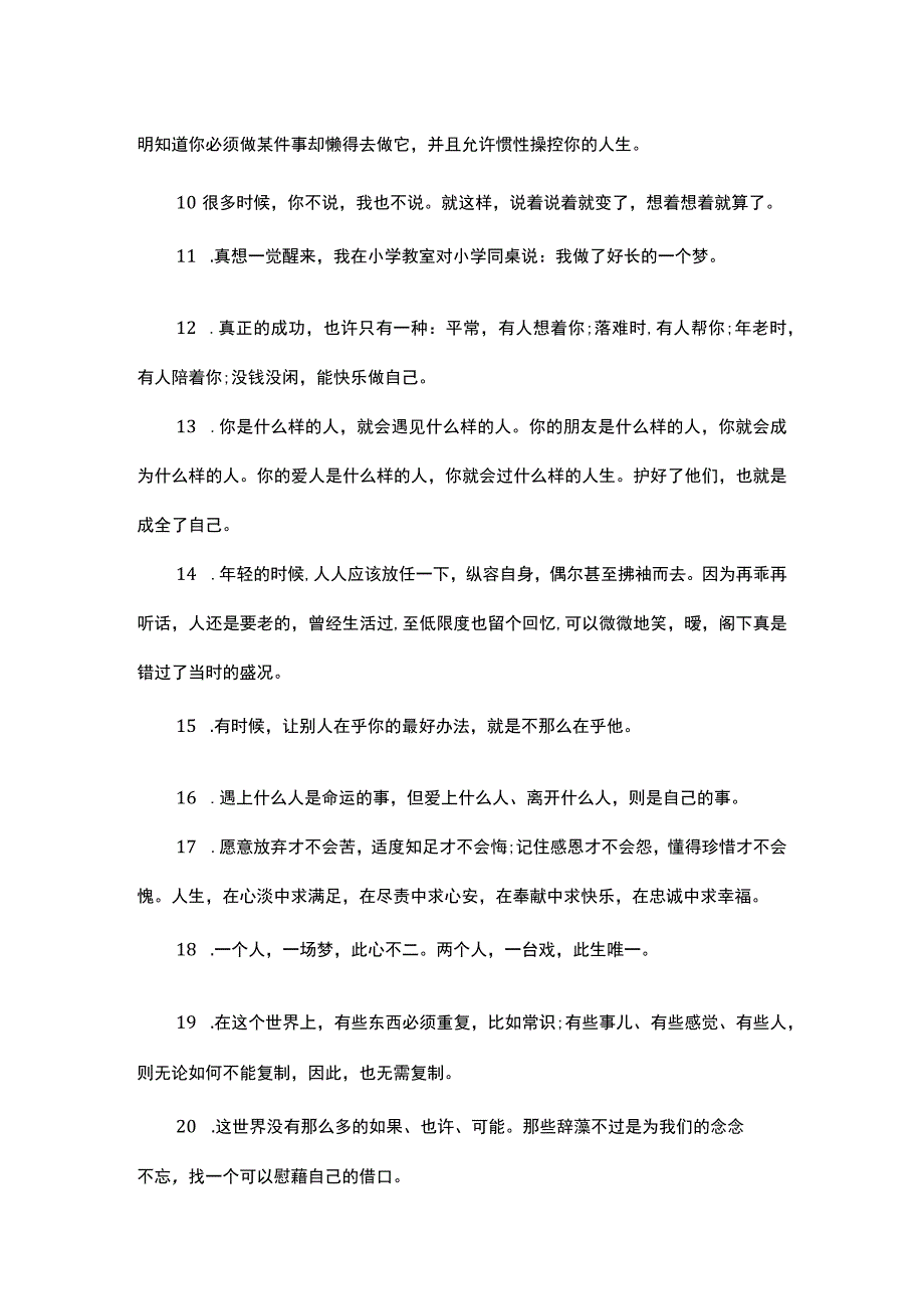 伤感失恋语录模板.docx_第2页