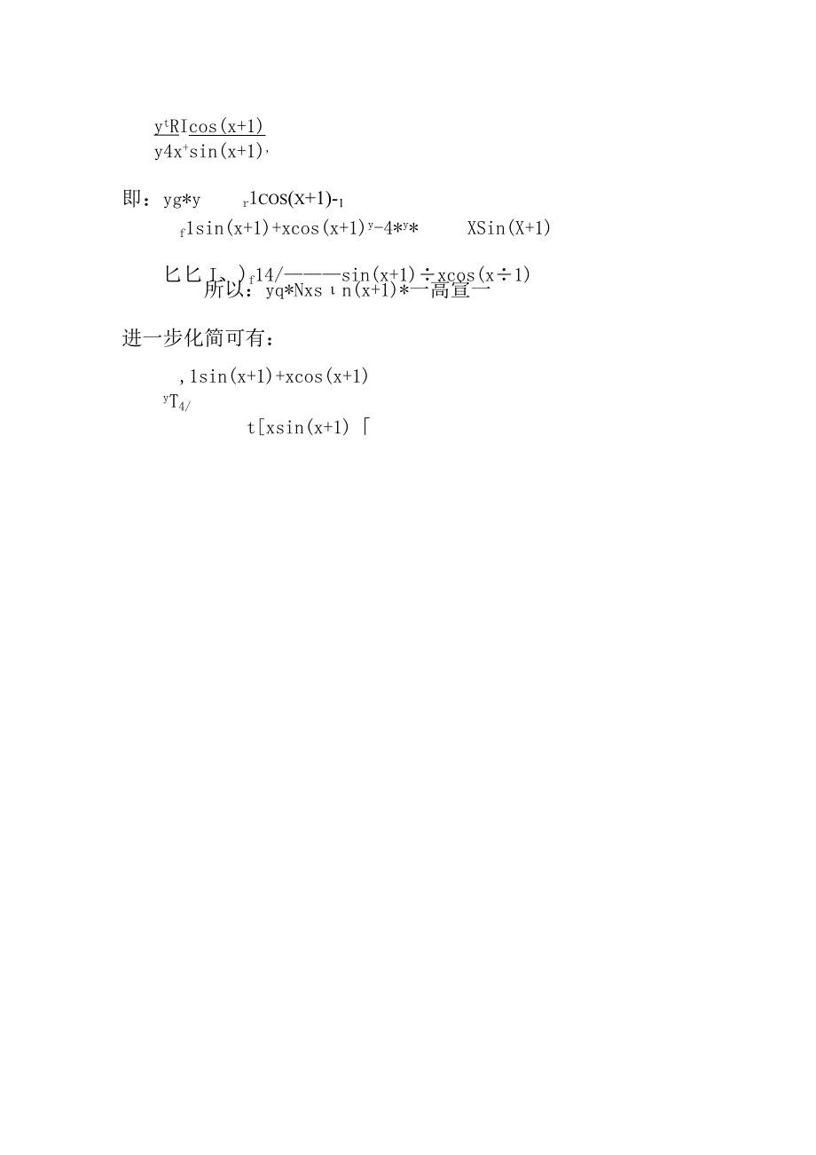 函数y=4√[xsin(x+1)]的导数计算.docx_第2页